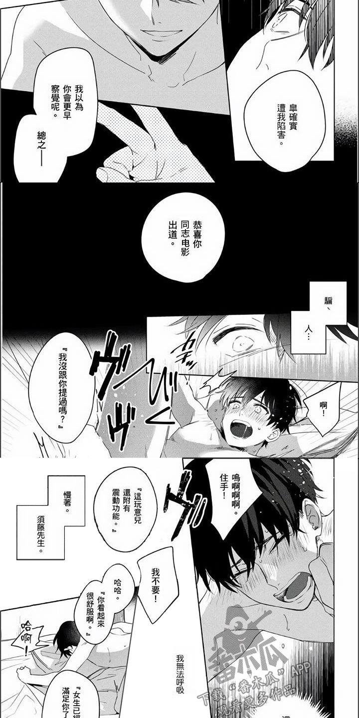 第11章：原来你讨厌我3