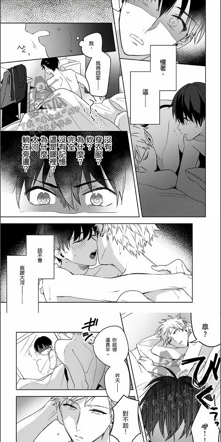 第17章：震惊的早晨0