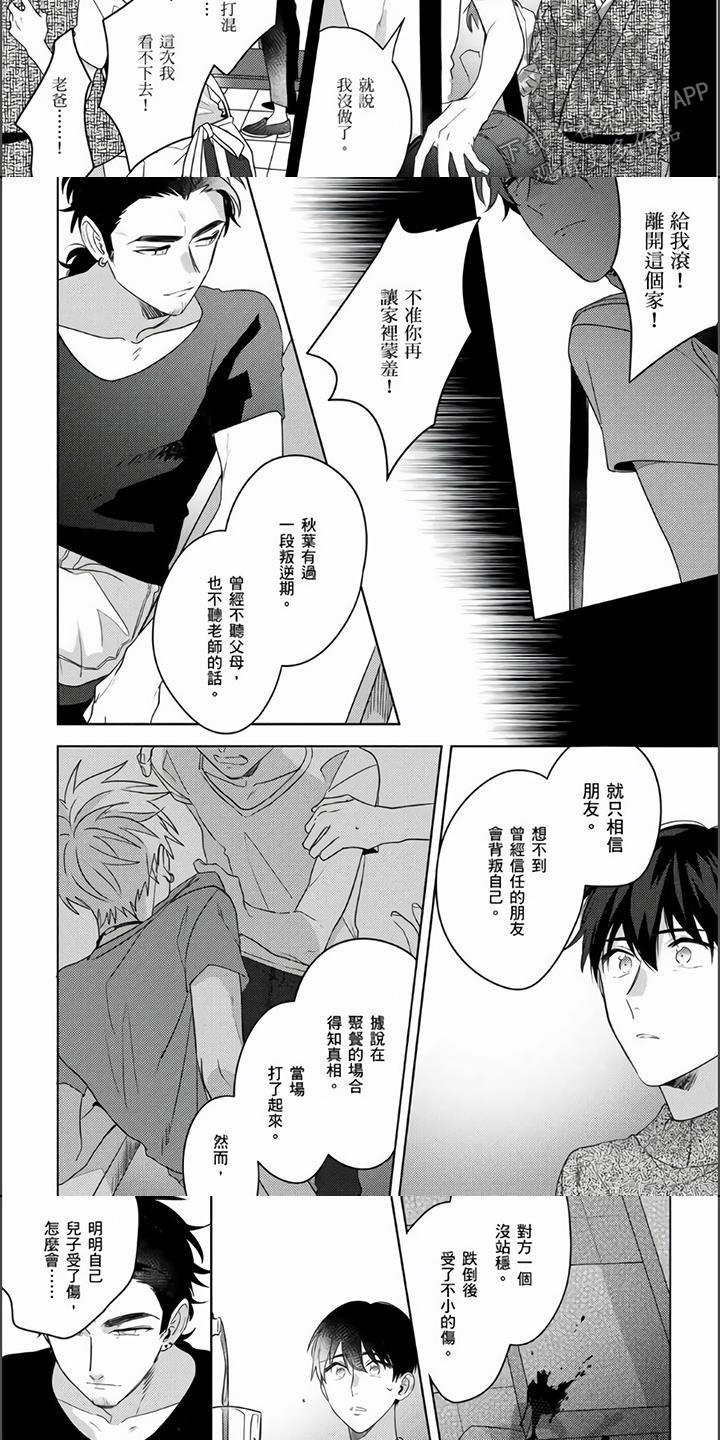 第21章：隐瞒的事2