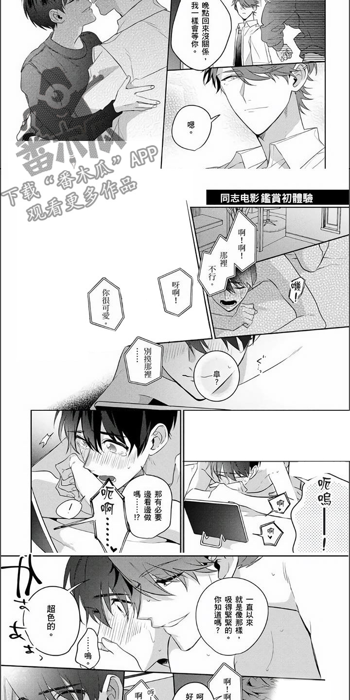 第28章：我的幸运(完)3