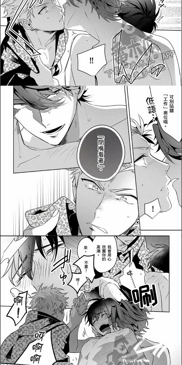 第20章：不会背叛3