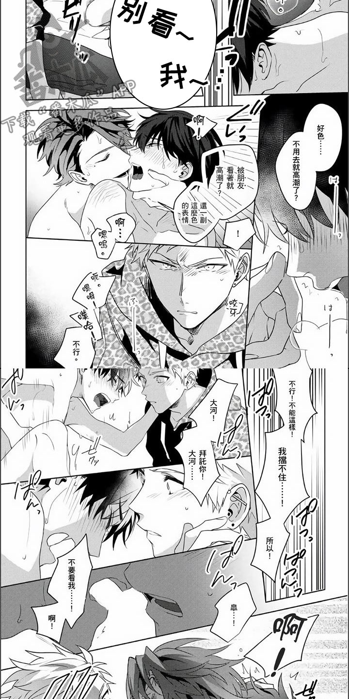第20章：不会背叛2