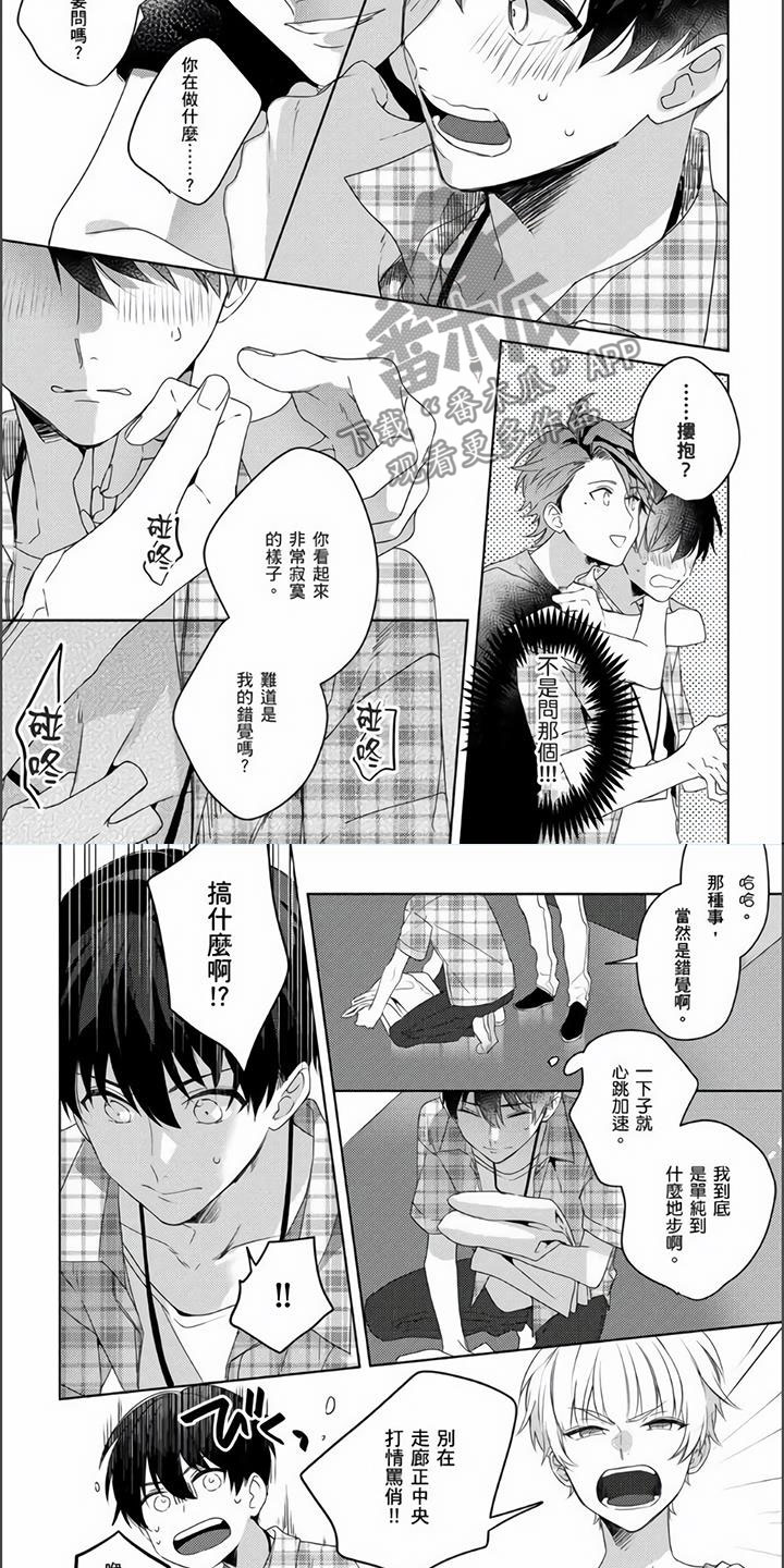 第10章：当面询问3