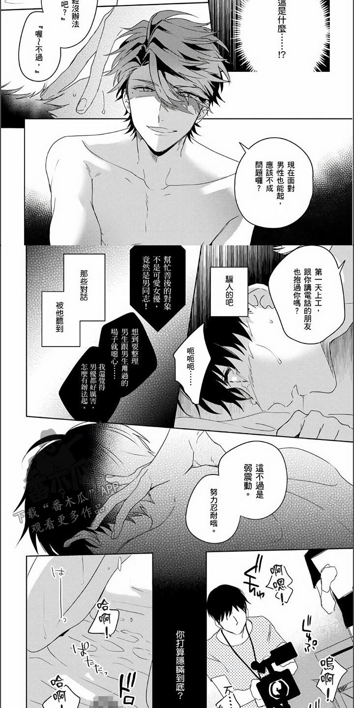 第11章：原来你讨厌我4