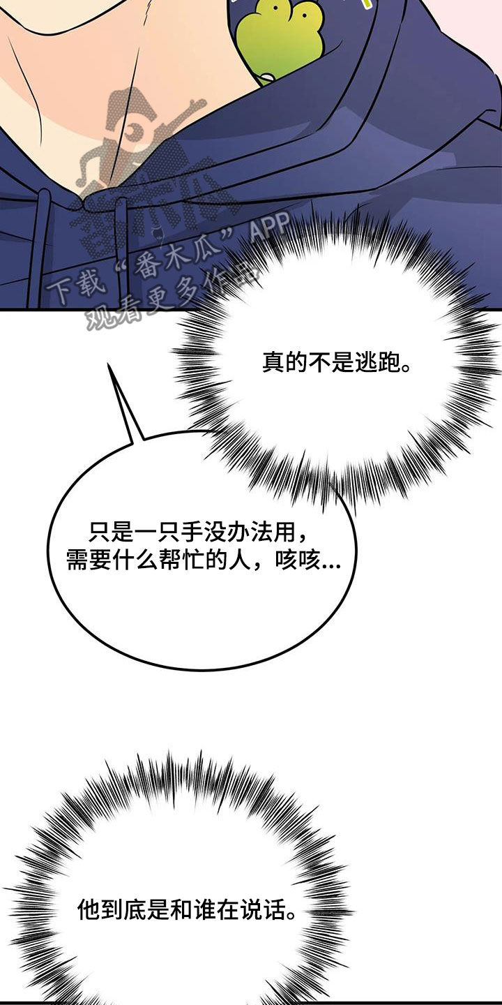 第26章：帽子里有青蛙1