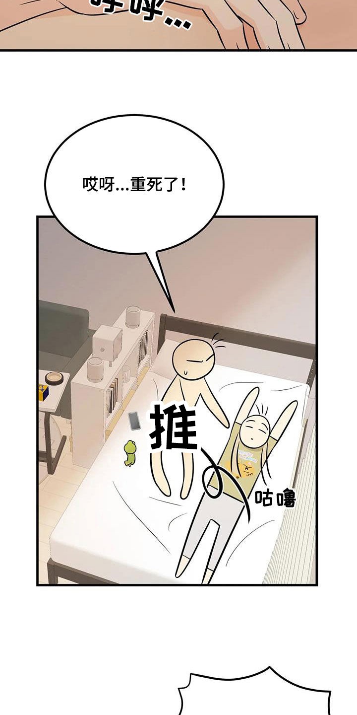 第25章：你是要逃跑吧3