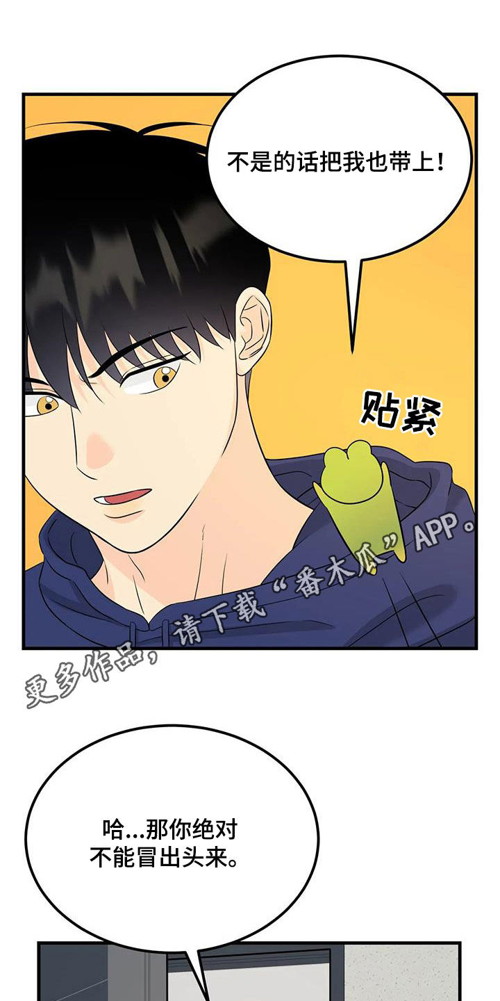 第26章：帽子里有青蛙0