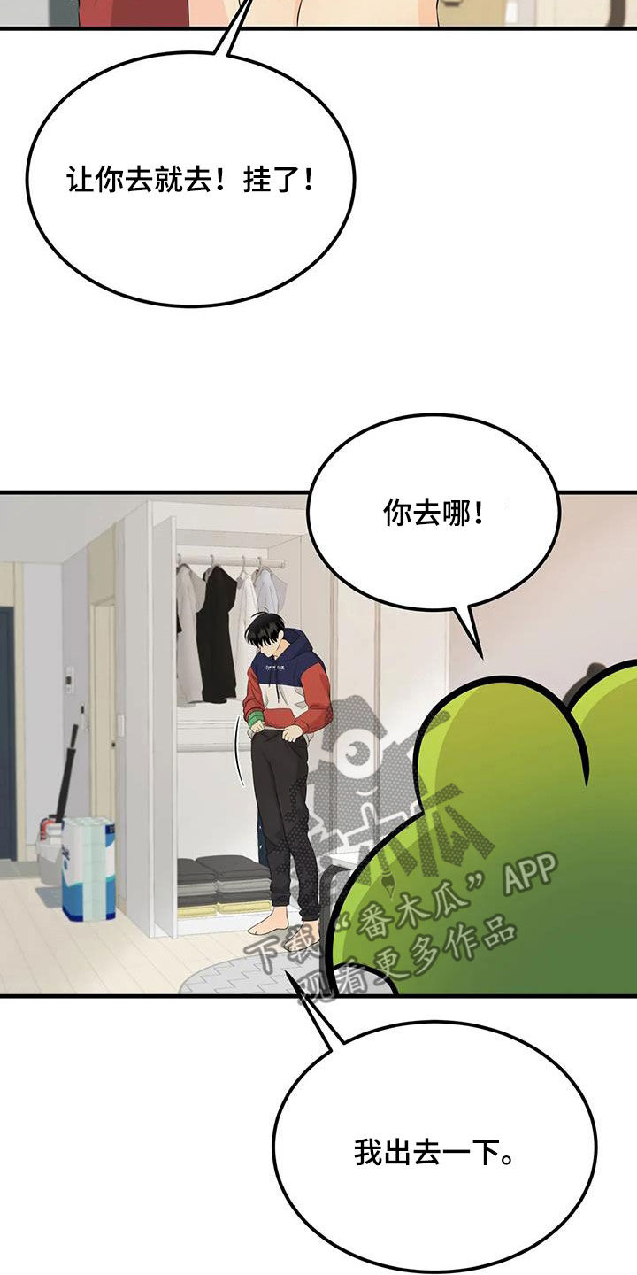 第25章：你是要逃跑吧4