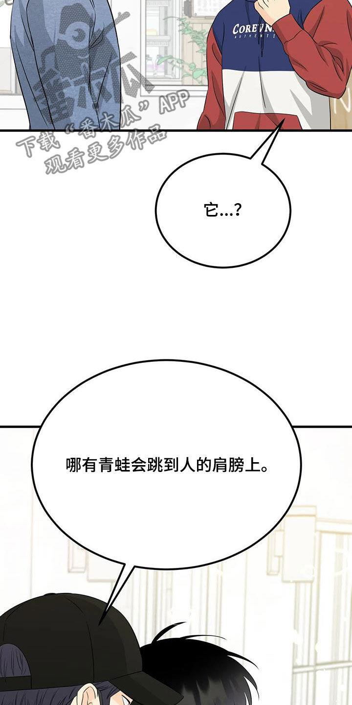 第28章：狡猾的人类0