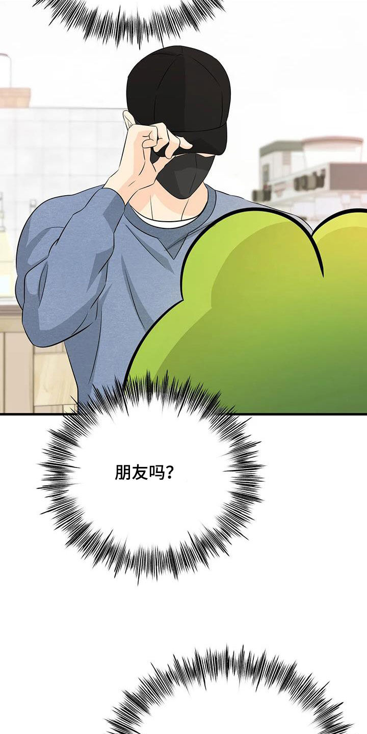 第26章：帽子里有青蛙2