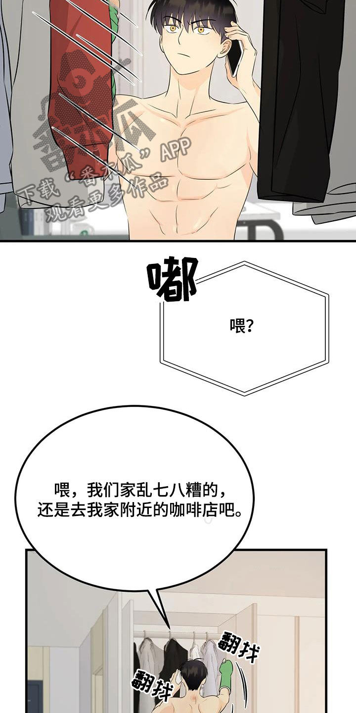 第25章：你是要逃跑吧2