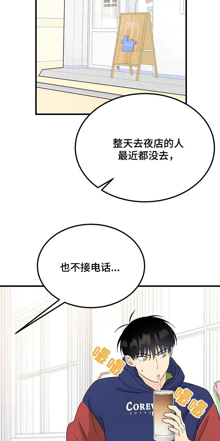 第26章：帽子里有青蛙4