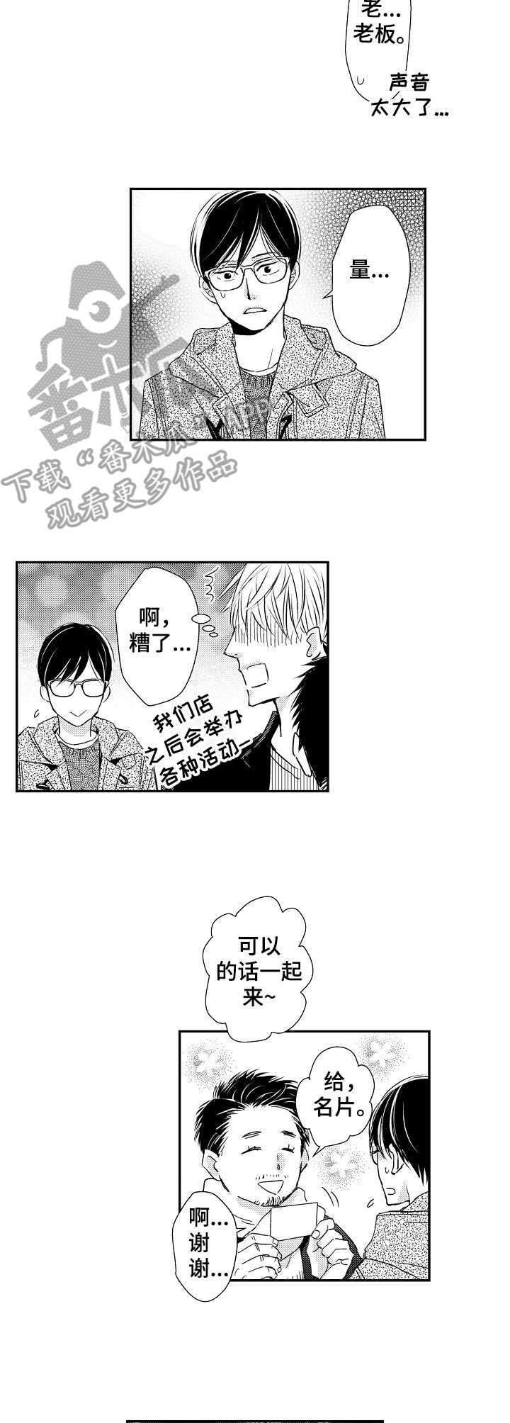 第11章：好喜欢1