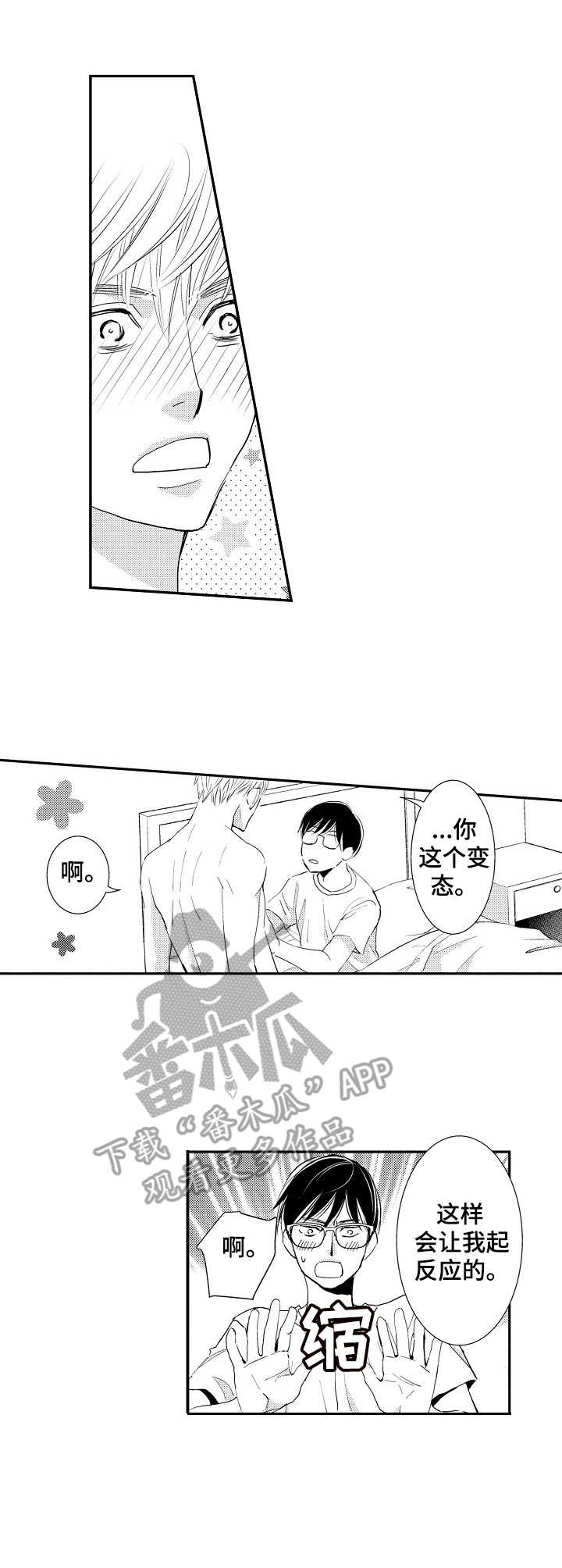 第6章：不能理解2