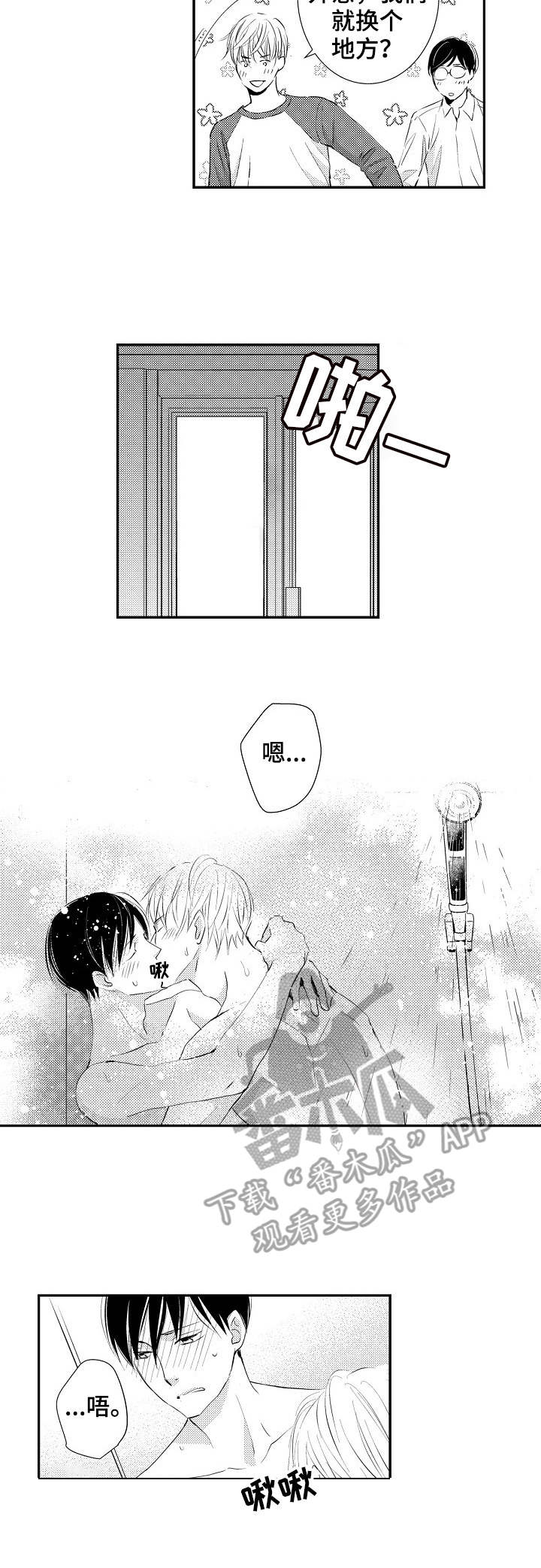 第23章：意外之喜3