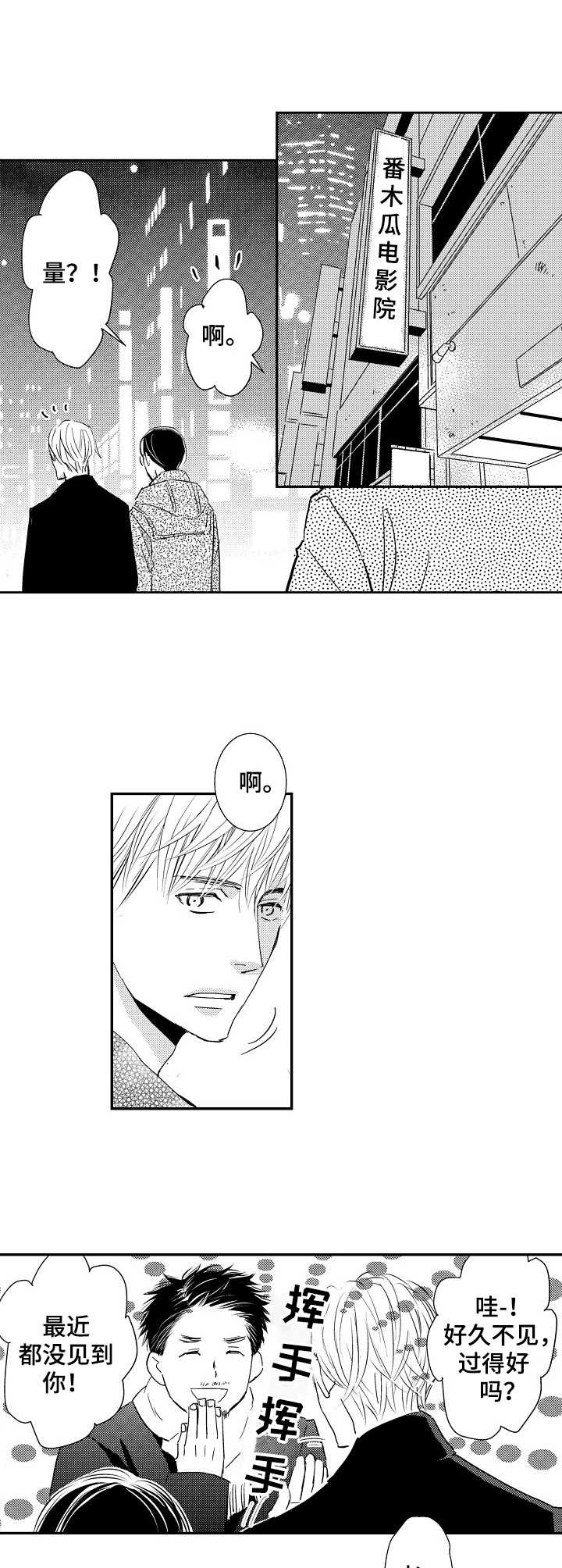 第11章：好喜欢0