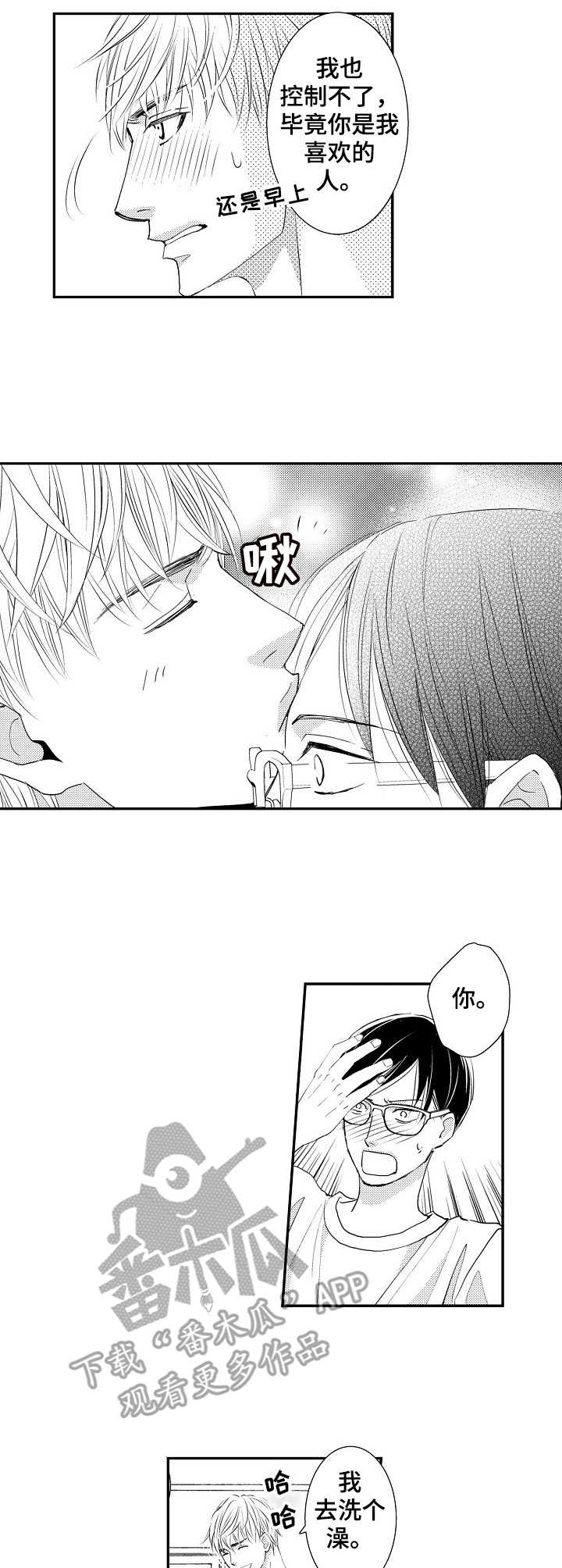 第6章：不能理解3