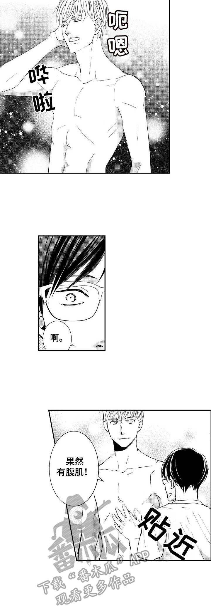 第6章：不能理解1