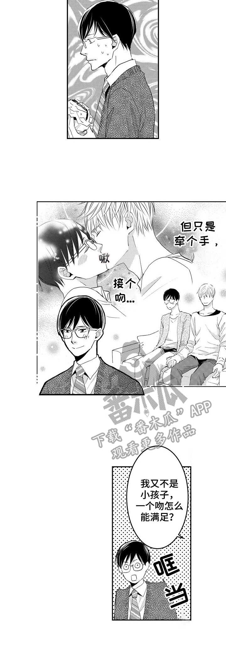 第9章：同等关系1