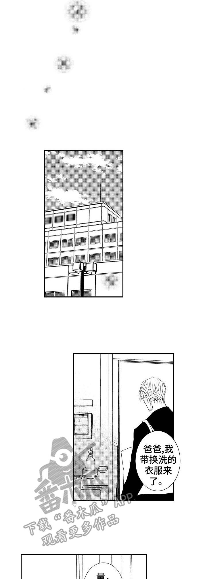 第21章：心意相通1