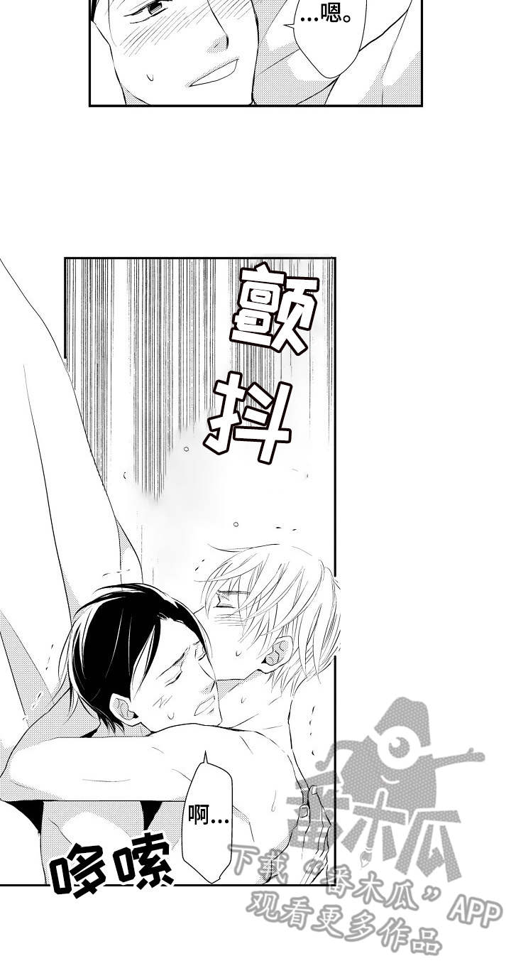 第20章：见家长2