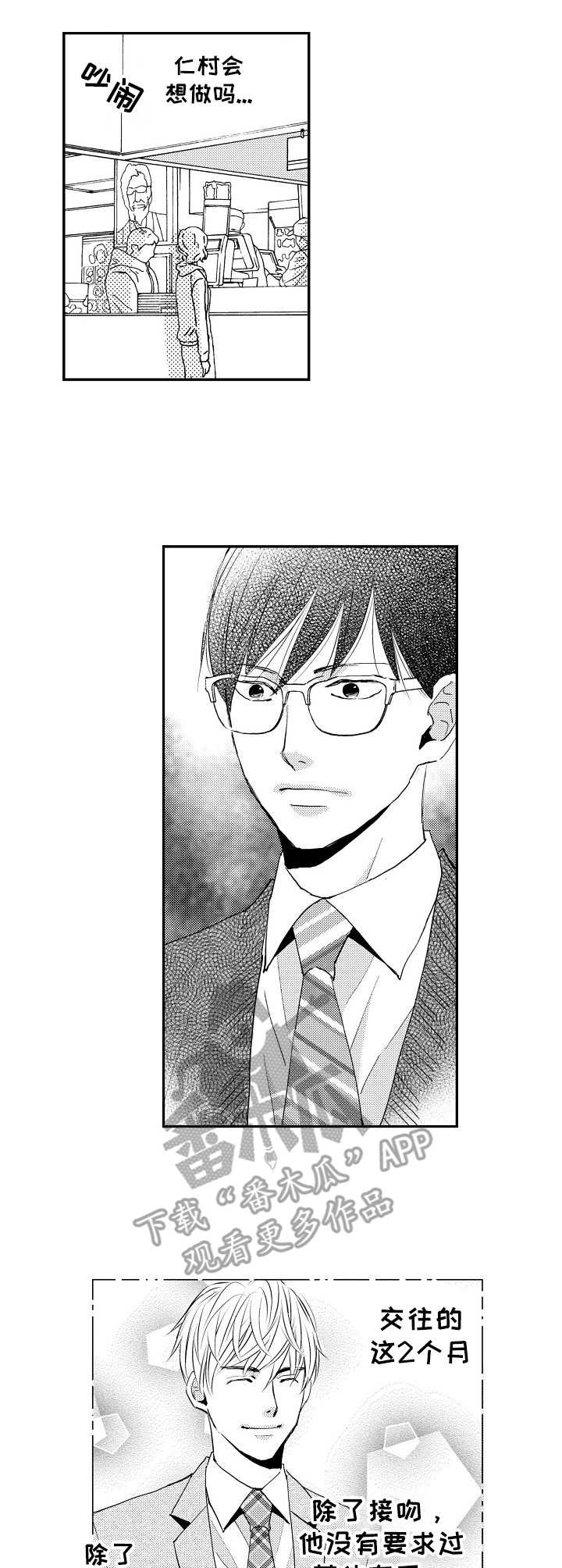 第9章：同等关系3