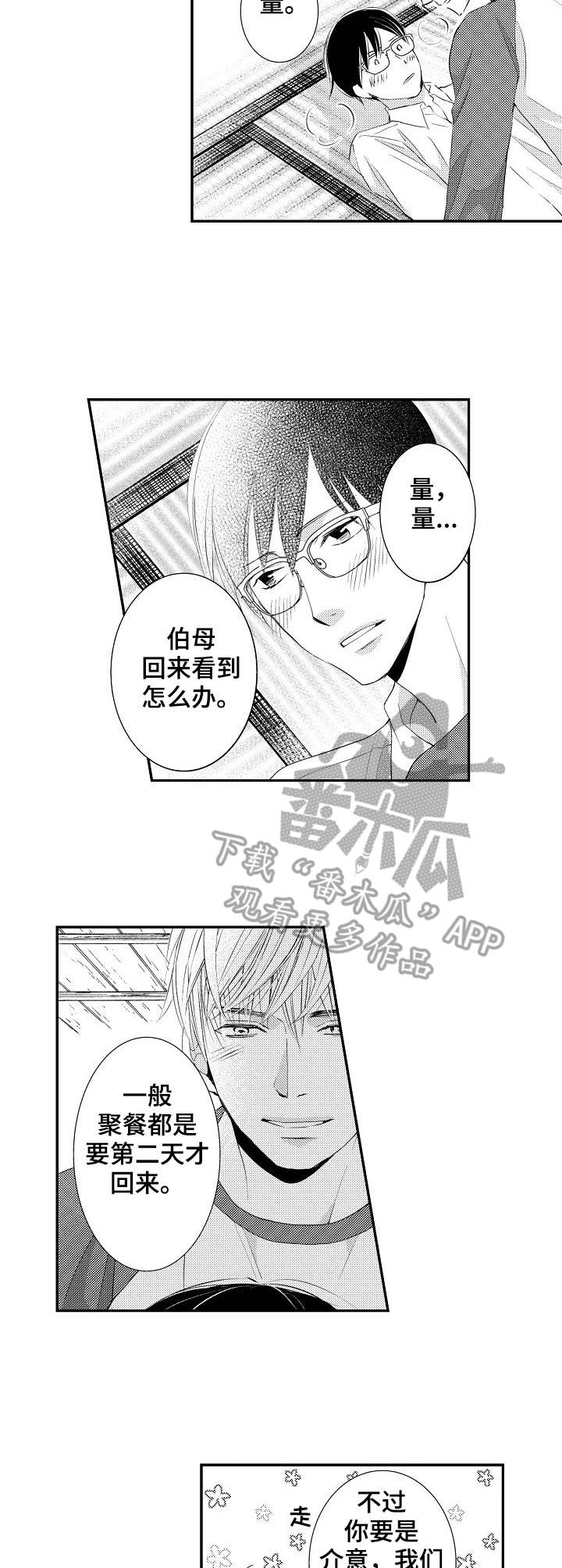 第23章：意外之喜2