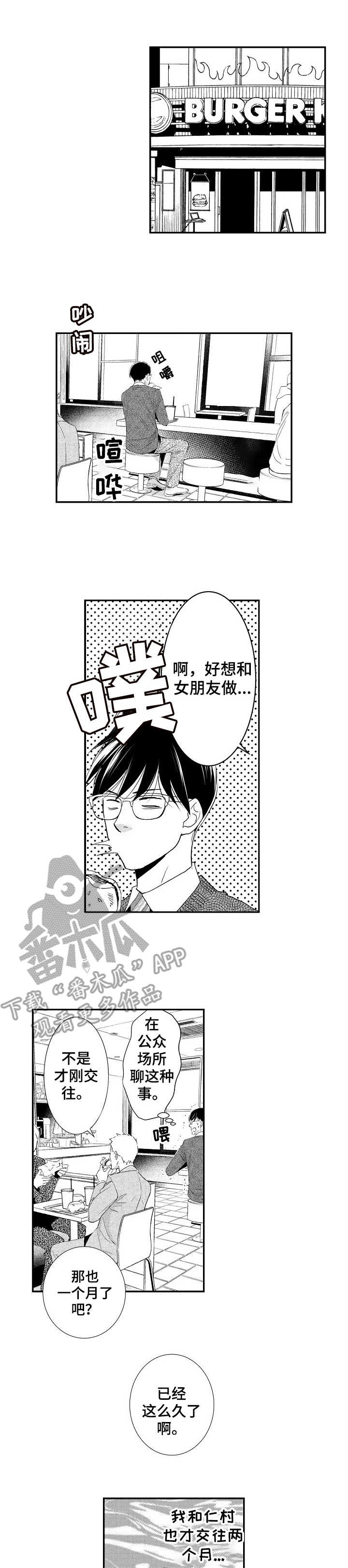 第9章：同等关系0