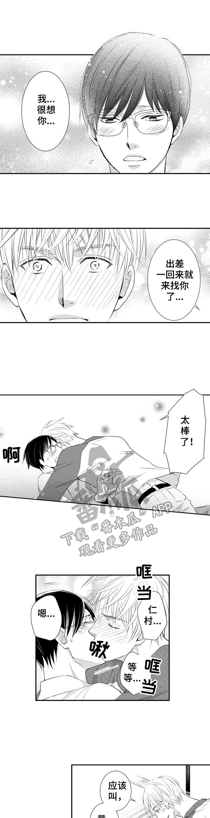 第23章：意外之喜1