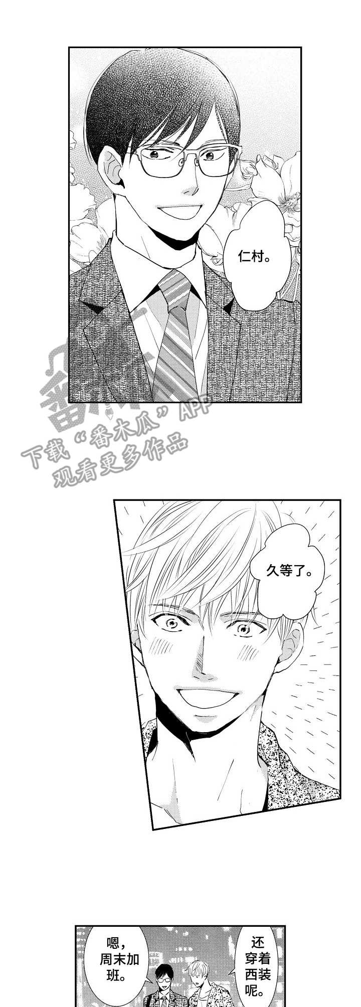 第2章：不好表露1