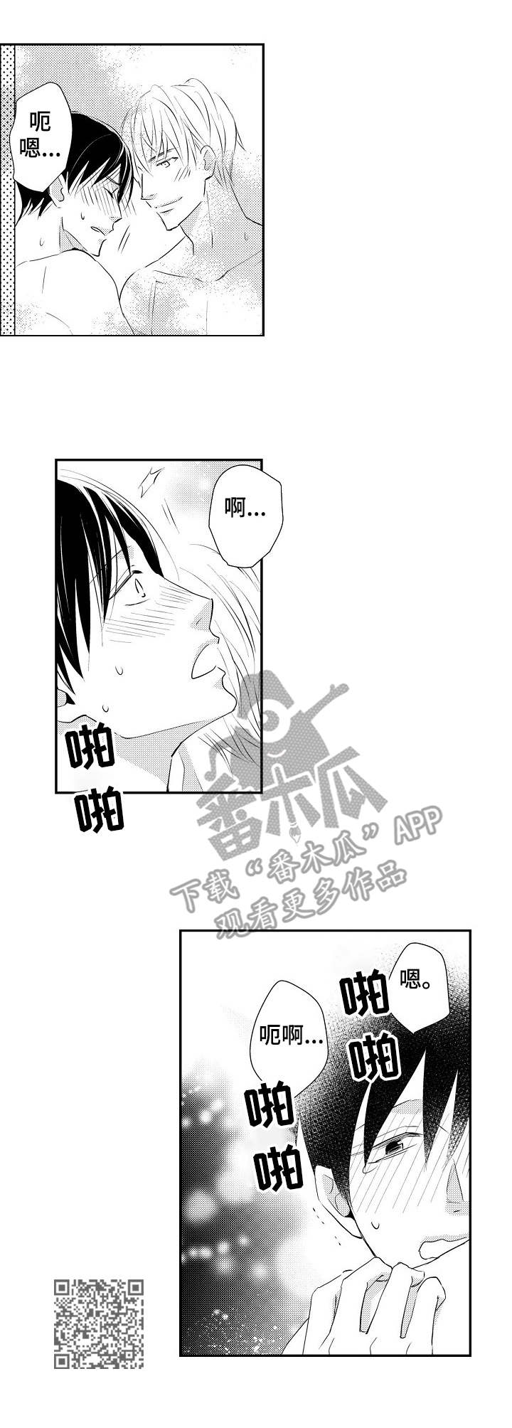 第23章：意外之喜4