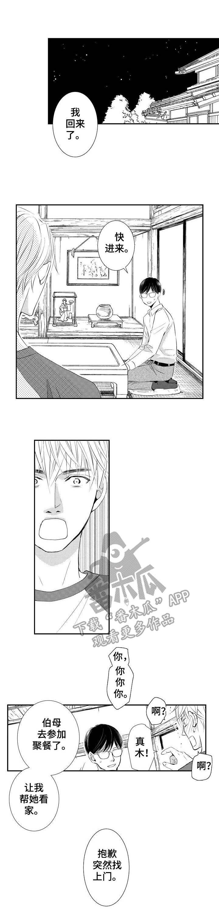 第23章：意外之喜0