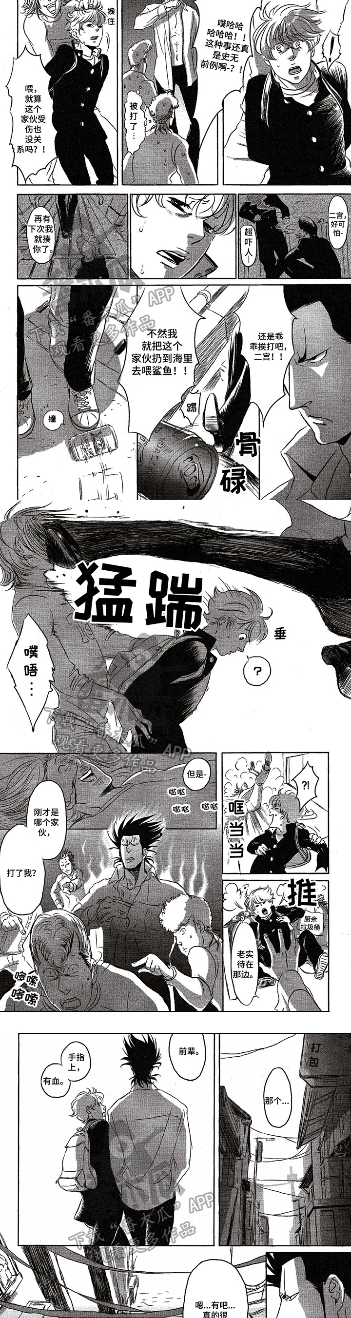 第4章：再救一次1