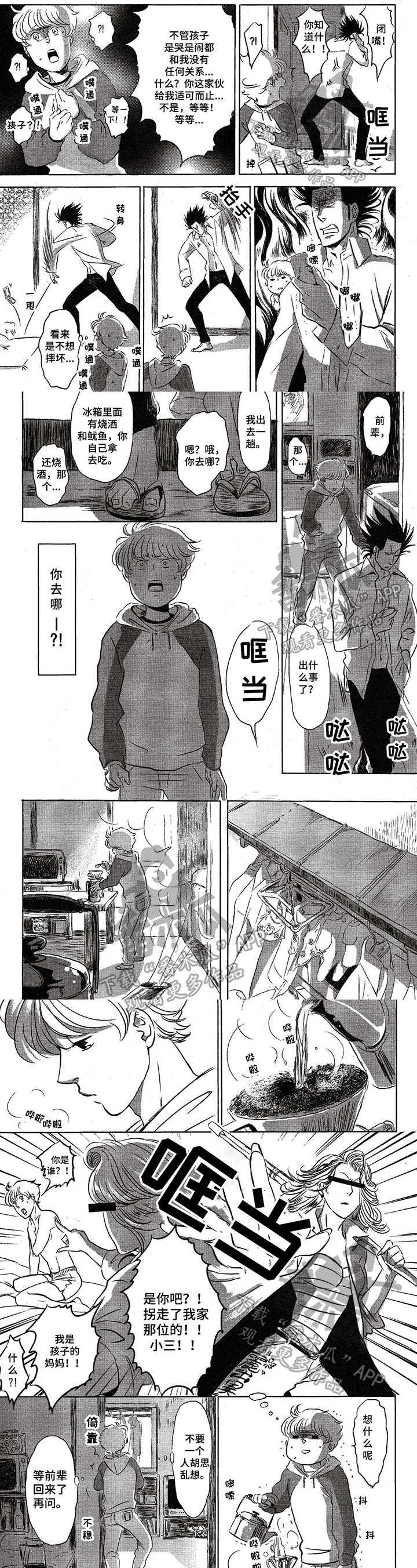 第7章：胡思乱想0