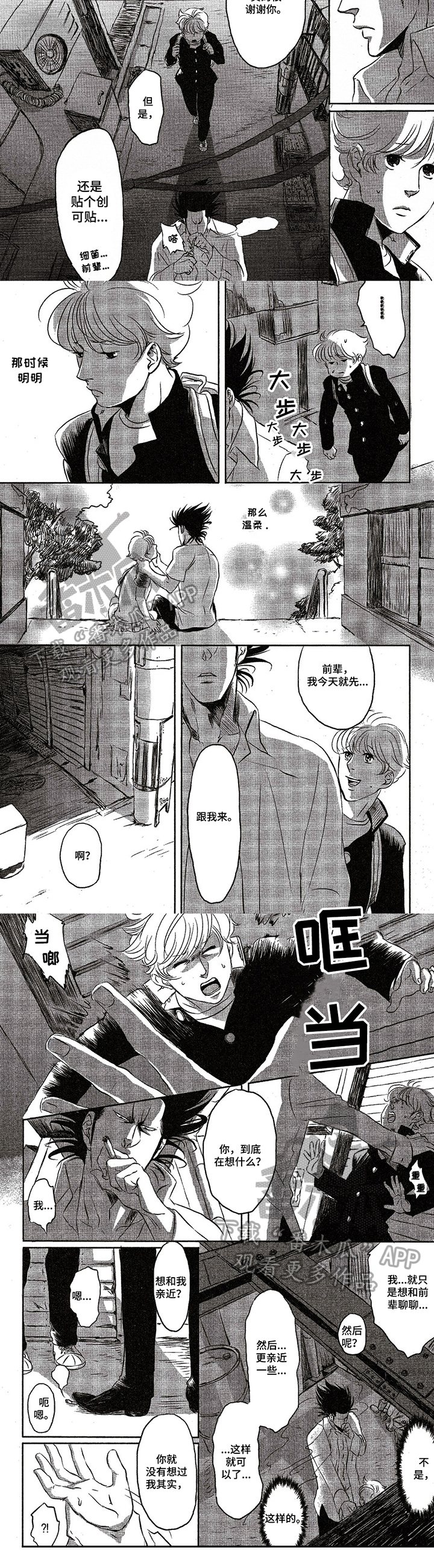 第4章：再救一次2