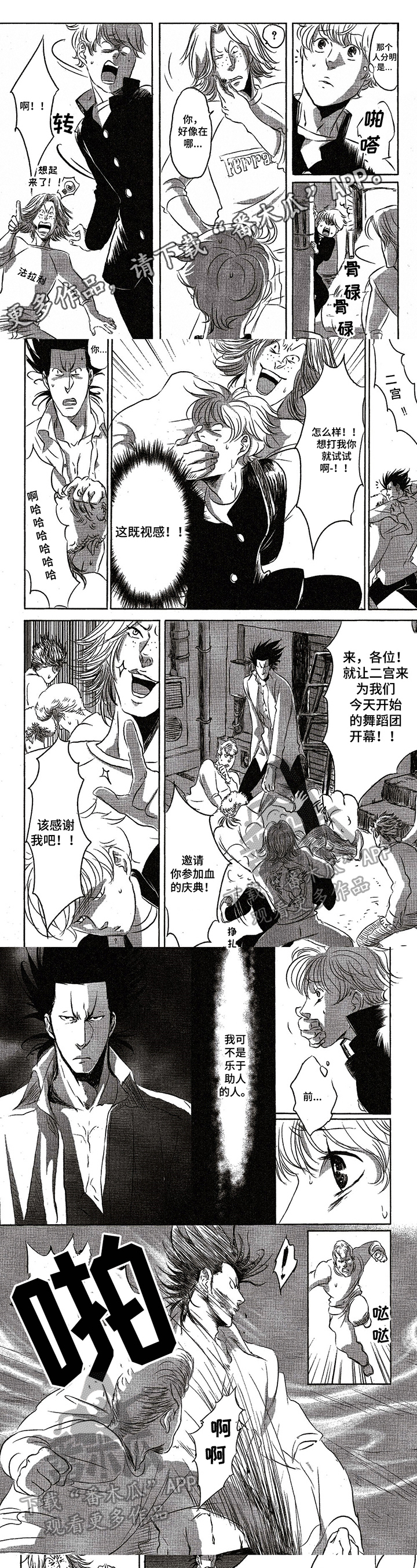 第4章：再救一次0