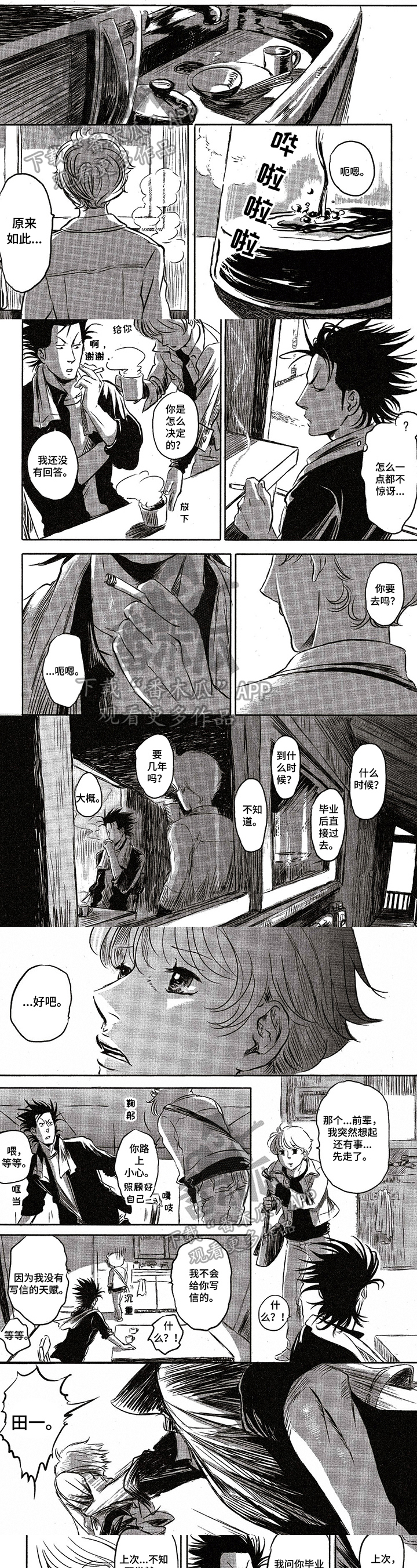 第24章：毕业意向0