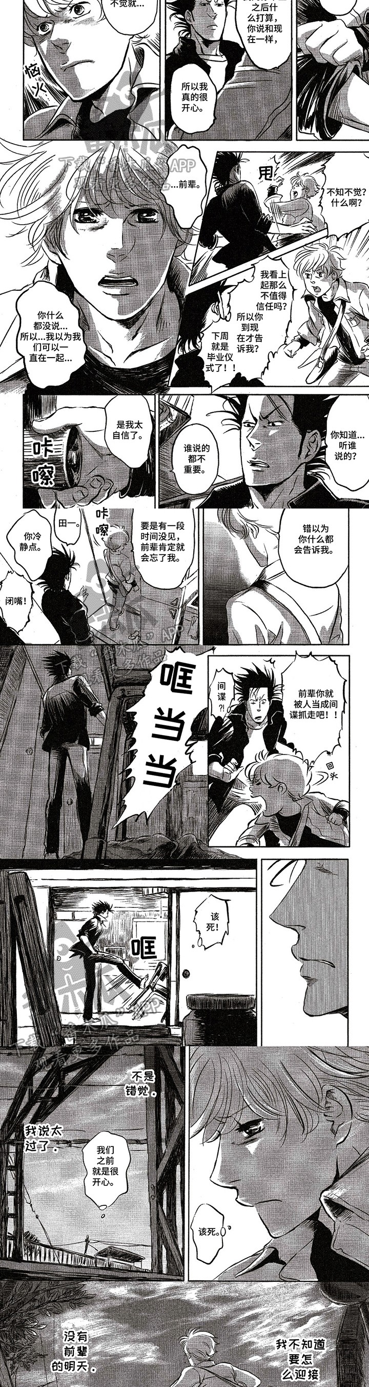 第24章：毕业意向1