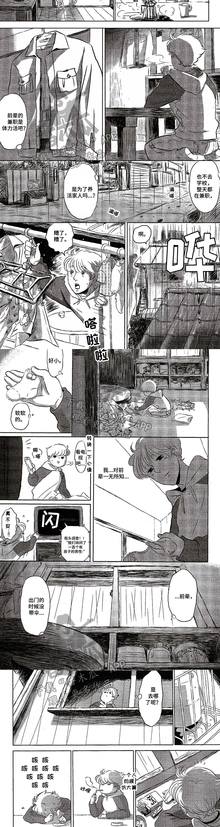 第7章：胡思乱想1