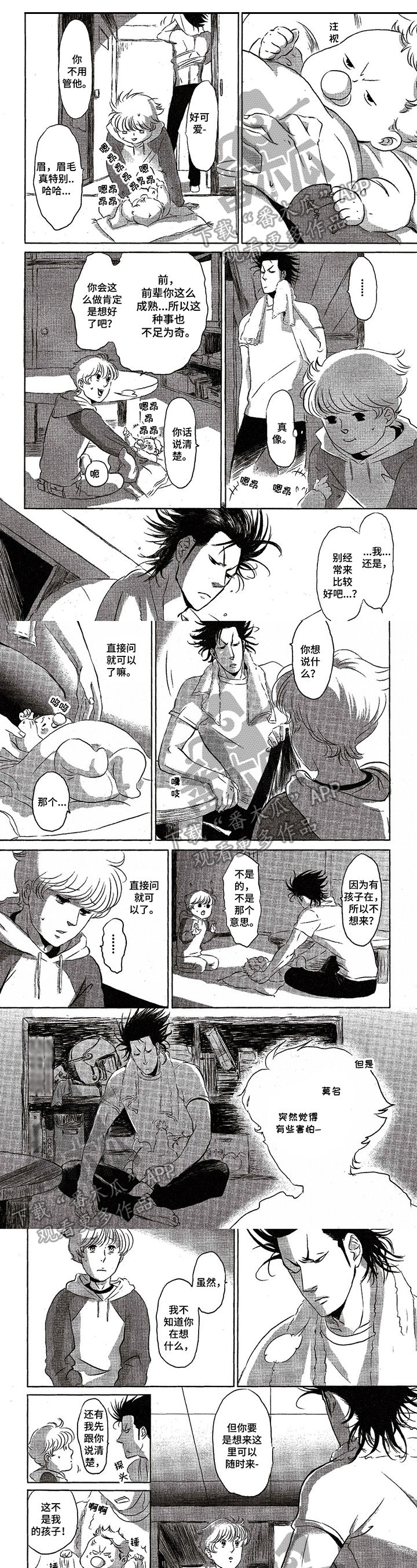 第8章：照顾孩子0