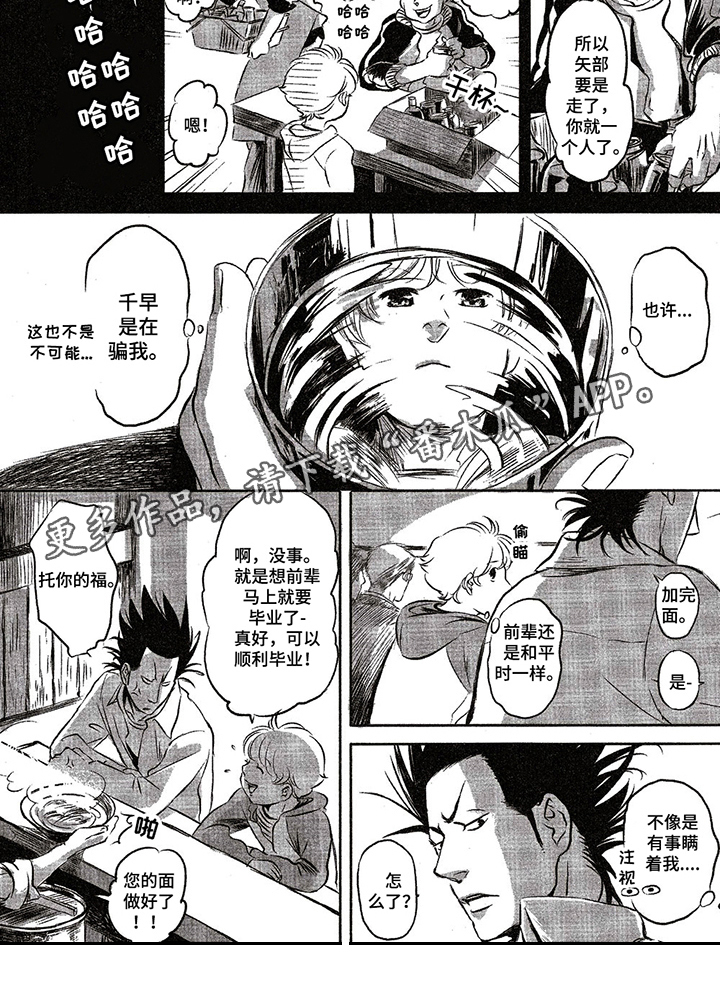 第22章：透露消息2