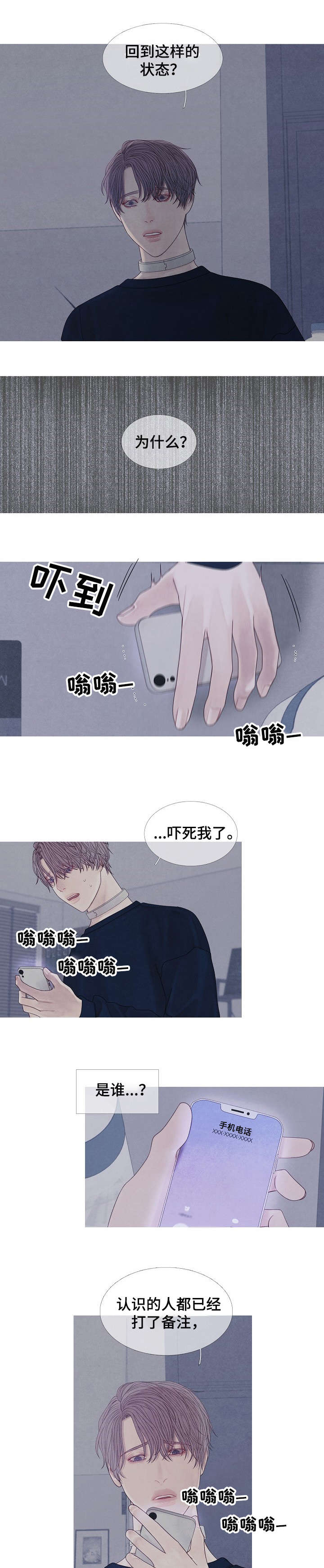 第34章：阿尔法4