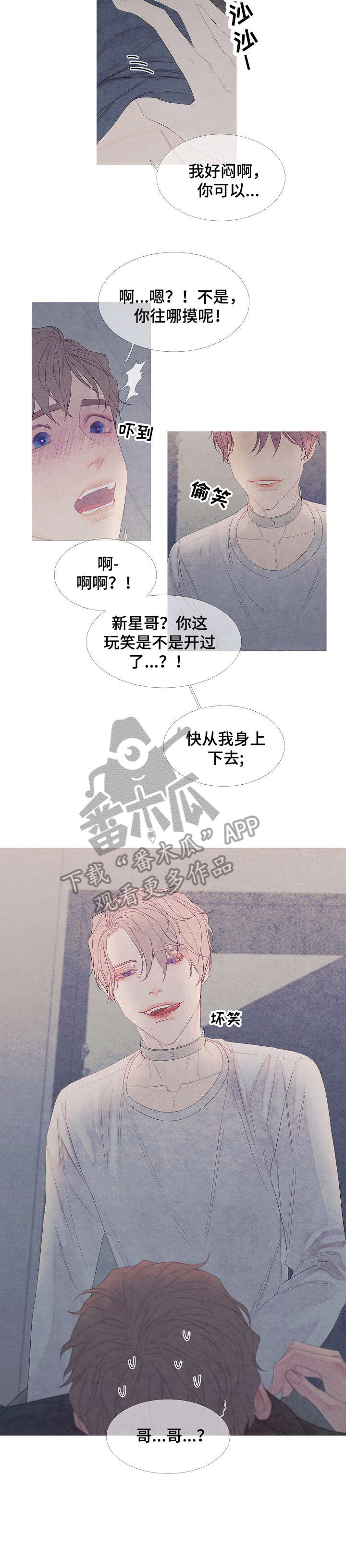 第4章：什么鬼3