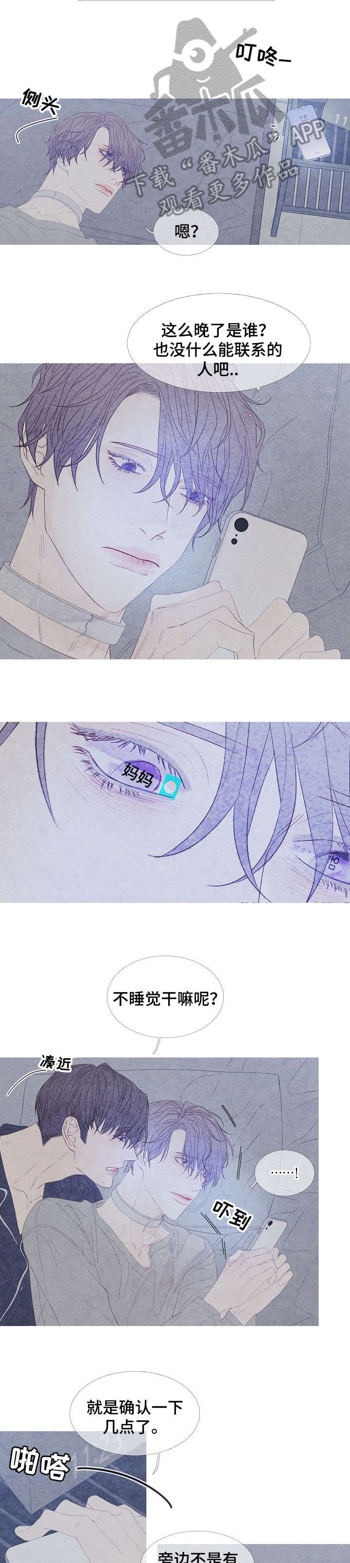 第16章：怎么了1