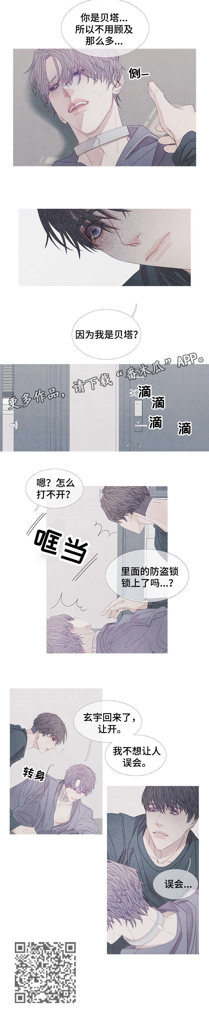 第29章：继续啊2