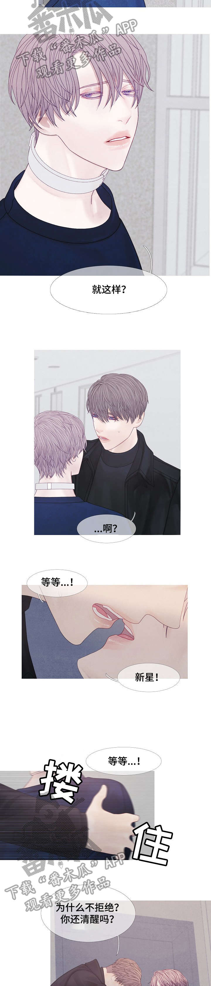 第37章：没必要1