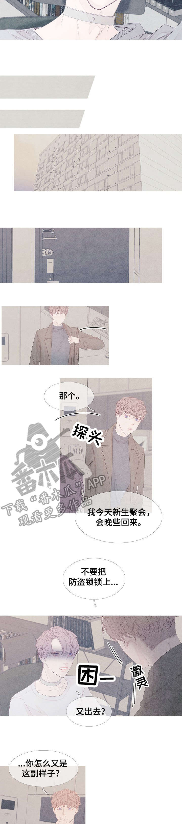 第3章：门没锁1