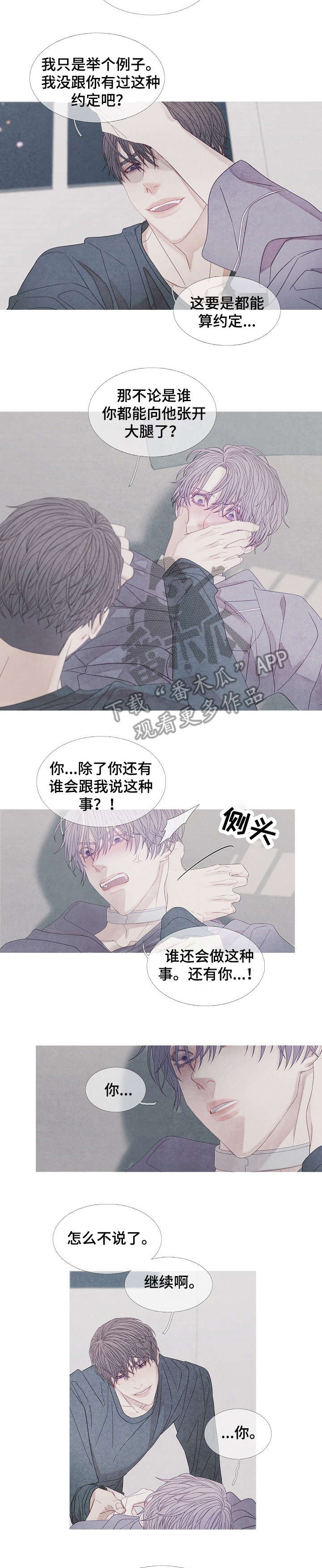 第29章：继续啊1