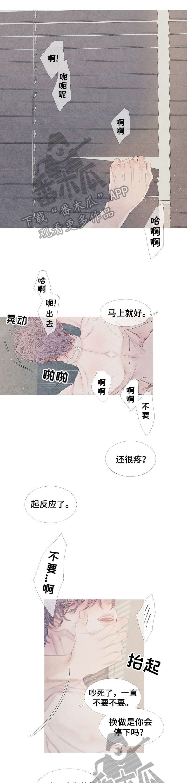 第25章：像梦一样4