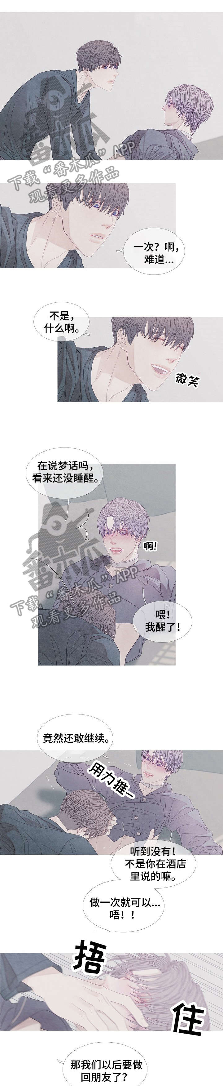 第29章：继续啊0